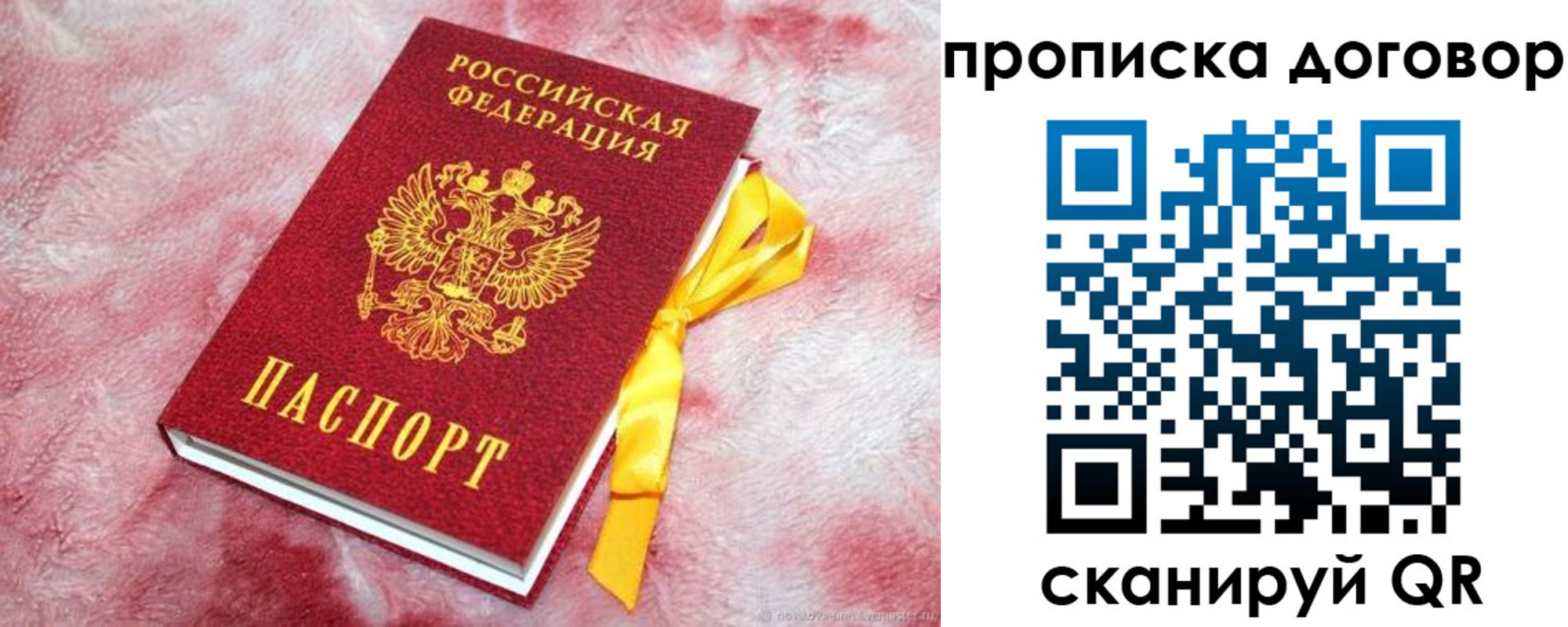 временная регистрация для всех в Челябинске