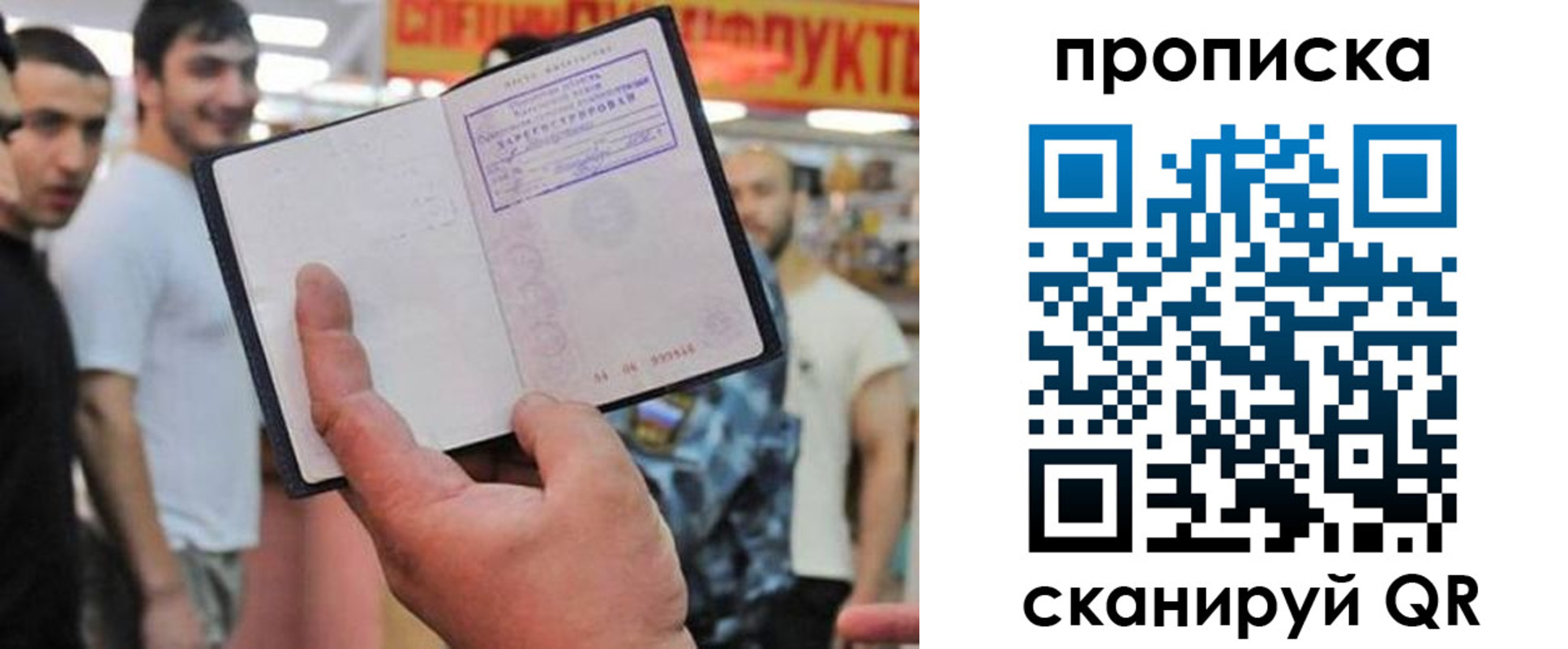 прописка иностранных граждан в Челябинске