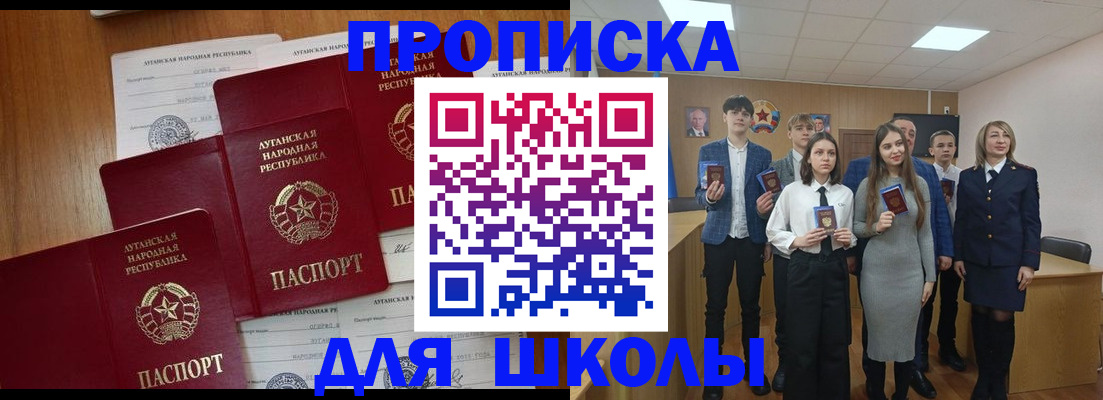 прописка от собственника в Челябинске