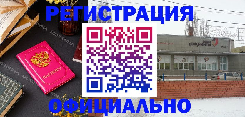 прописка иностранных граждан в Челябинске